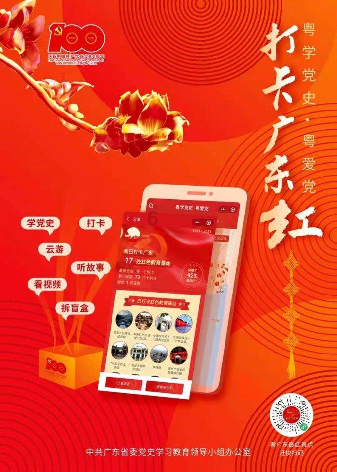 快乐男孩救援